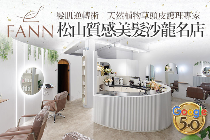梵fann salon