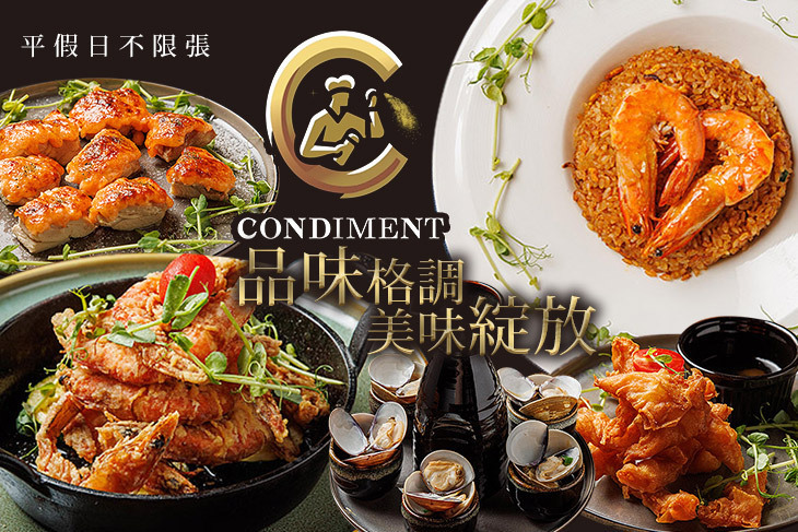 調味品串酒坊 | 現代居酒 (忠孝復興店)