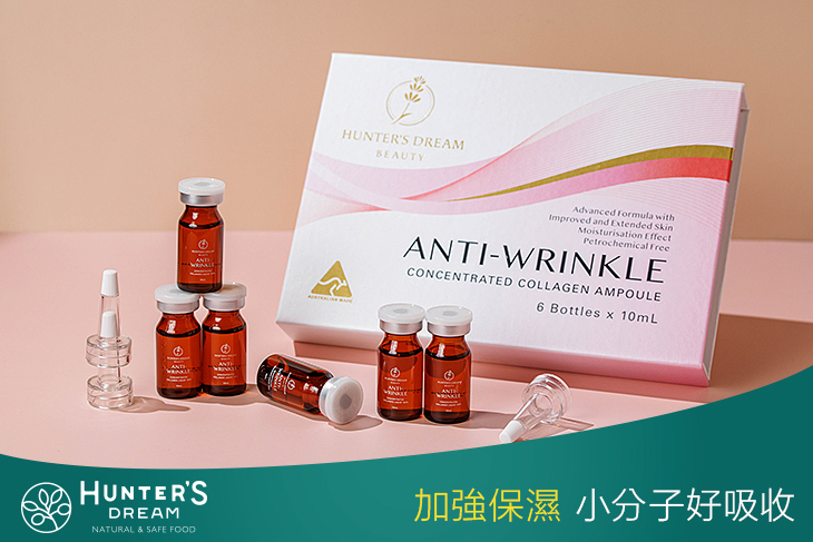 澳洲超濃縮完美膠原蛋白原液 1/2/5組(每組10ml/6入) (即期良品2026/03/30)