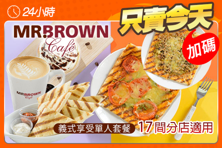 伯朗咖啡館
