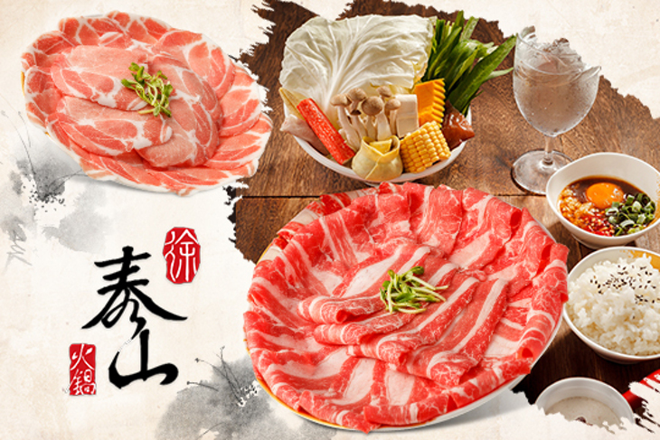 泰山汕頭火鍋(大魯閣草衙店)