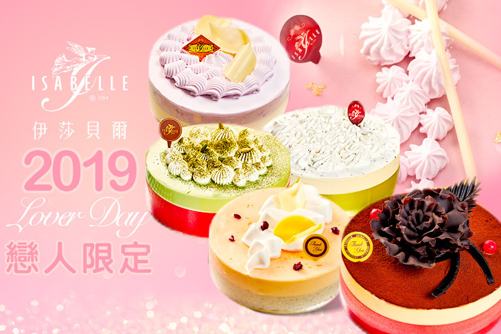ISABELLE 伊莎貝爾