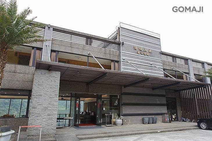 陽明山水會館