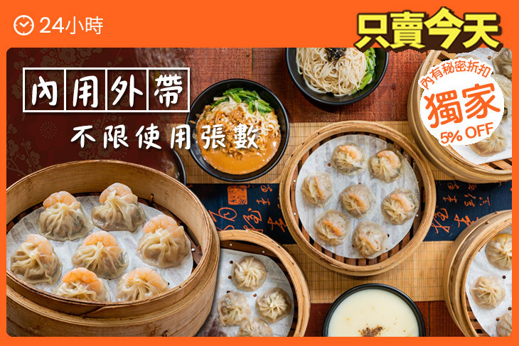 古猗園灌湯包(中壢店)