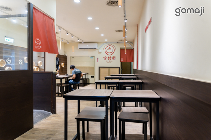 古猗園灌湯包(中壢店)