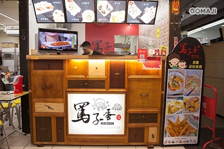罵子蛋-西門