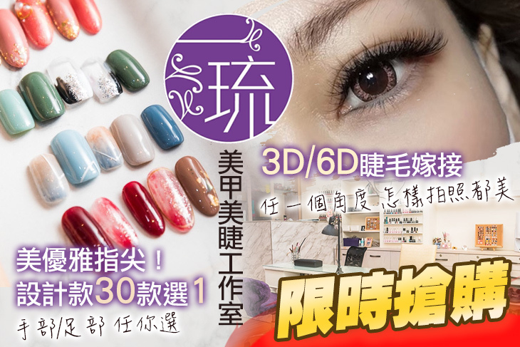一琉美甲美睫工作室
