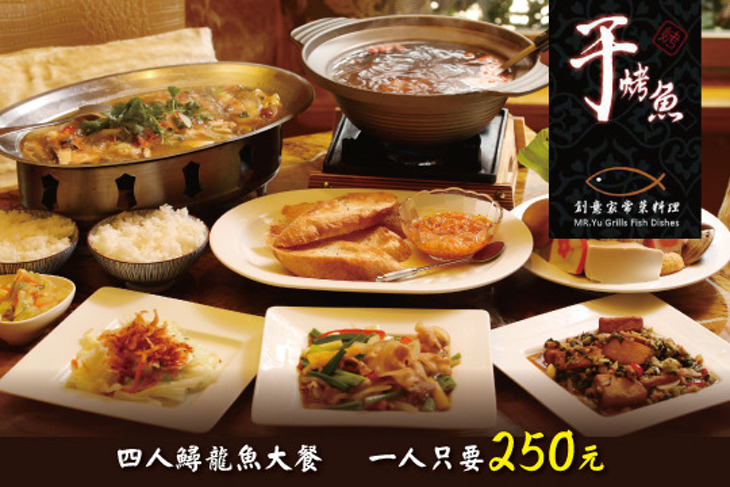 于烤魚創意家常料理 安和店 超值優惠方案 Gomaji夠麻吉 于烤魚創意家常料理 安和店 超值優惠方案 Gomaji夠麻吉