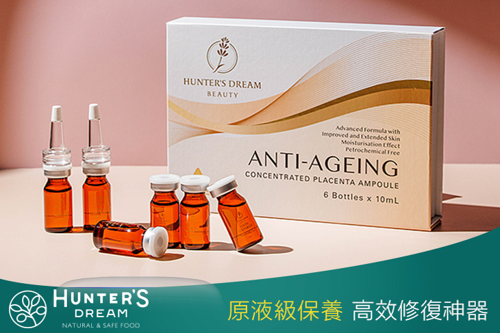 澳洲超濃縮羊胎盤女神原液 1/2/5組(每組10ml/6入)