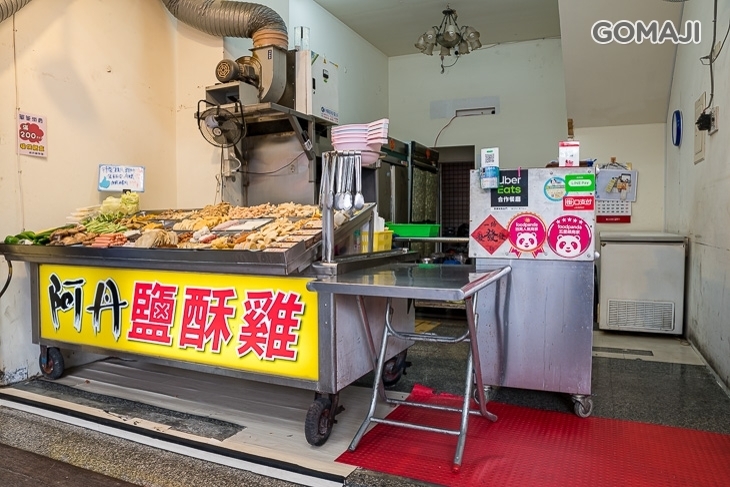 阿丹鹹酥雞(華榮店)