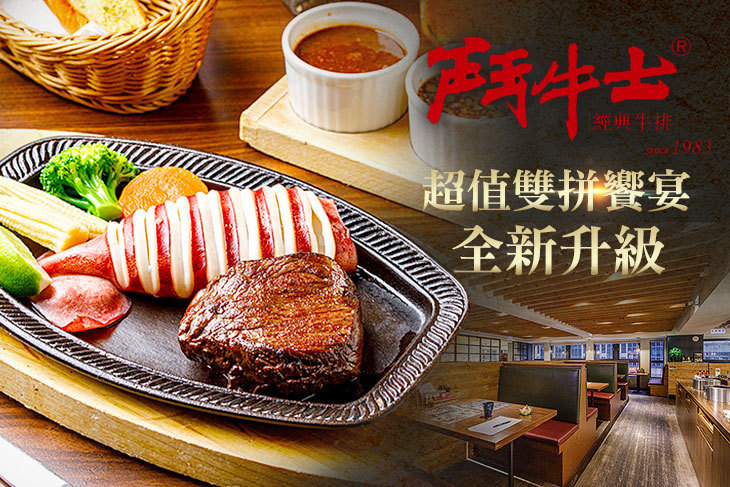 鬥牛士(長安店)