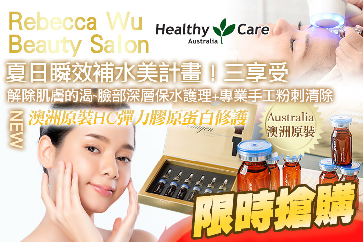 Rebecca wu beauty salon