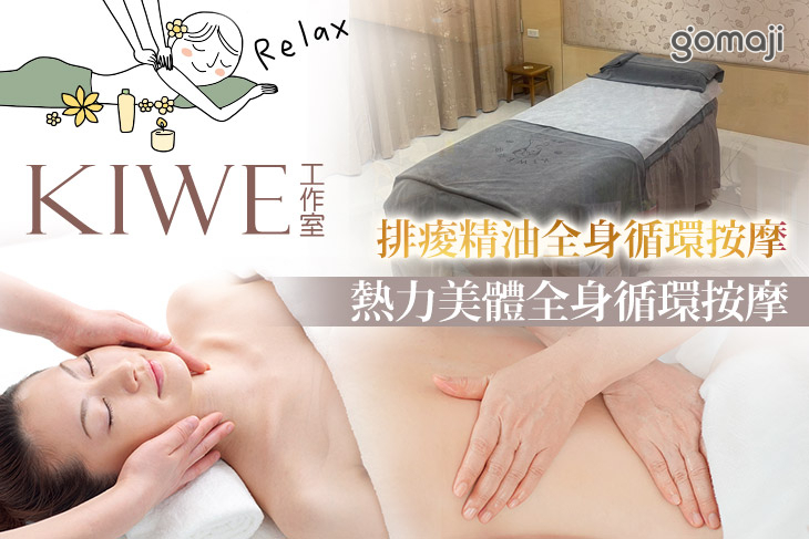 KIWE工作室