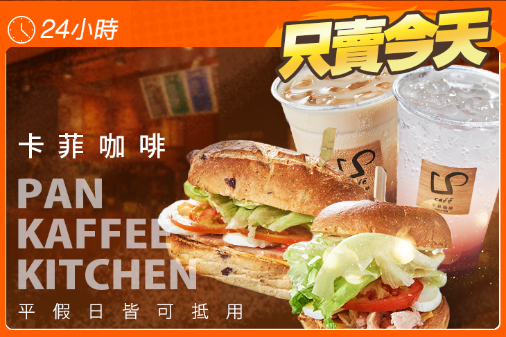 卡菲咖啡