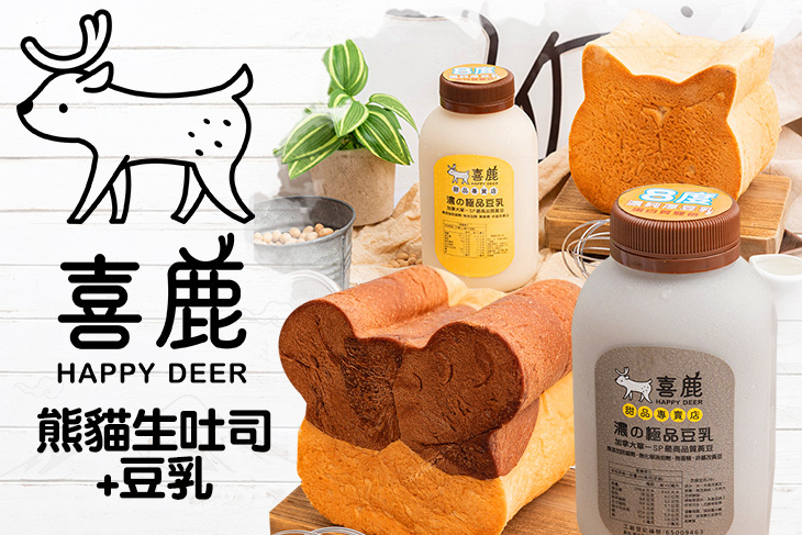 喜鹿甜品HAPPY DEER