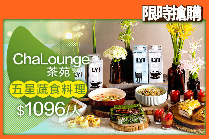 台北君悅酒店-茶苑