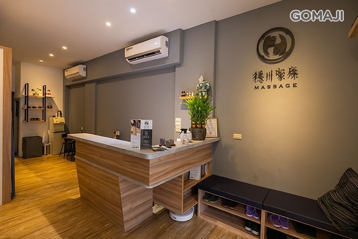 德川家康-身體按摩專門