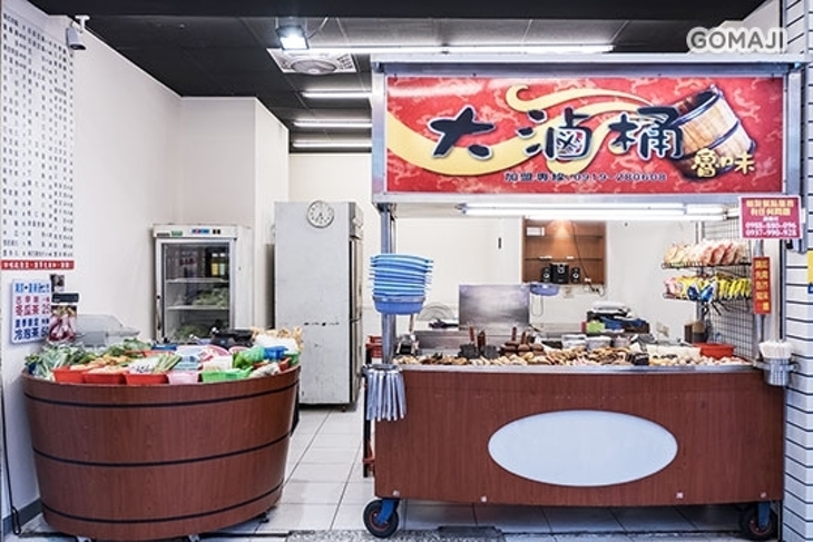 大滷桶(華榮店)