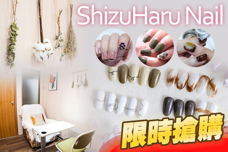 ShizuHaru_Nail