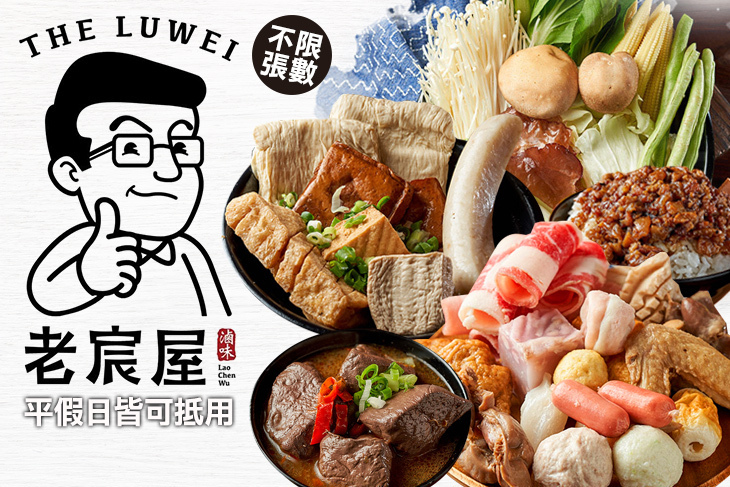 老宸屋滷味