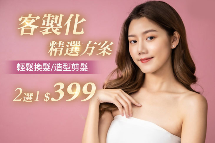 好萊屋美髮沙龍