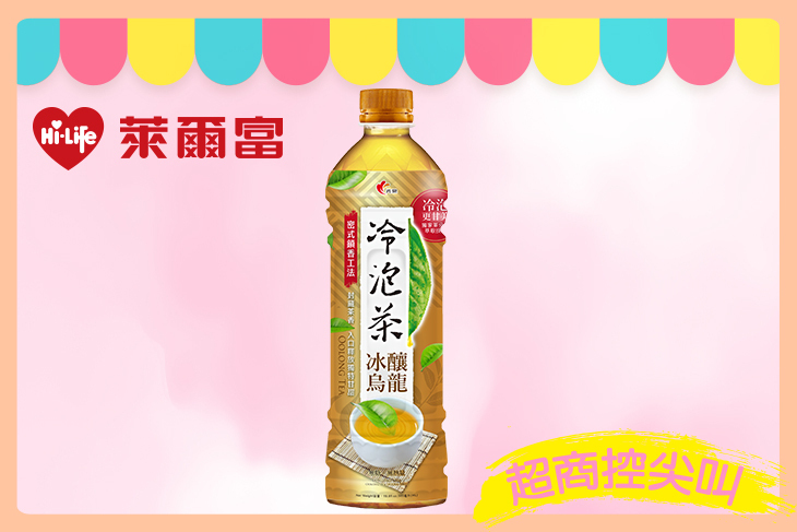 萊爾富