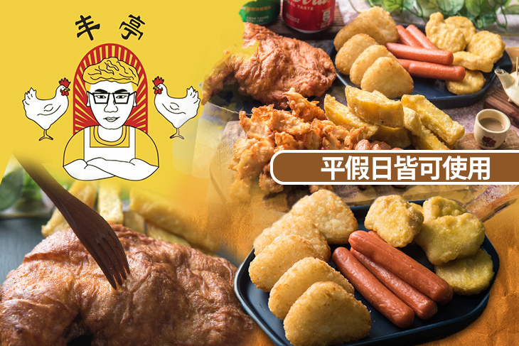丰亭豆乳雞(崇善總店)