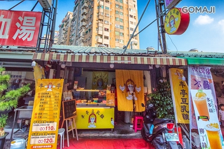 丰亭豆乳雞(崇善總店)