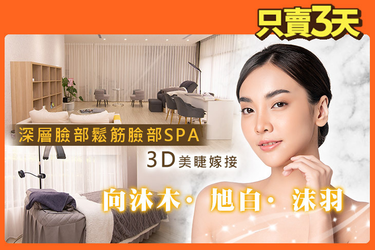 向沐木·旭白·沫羽