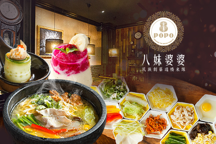 八妹婆婆民族創藝過橋米線