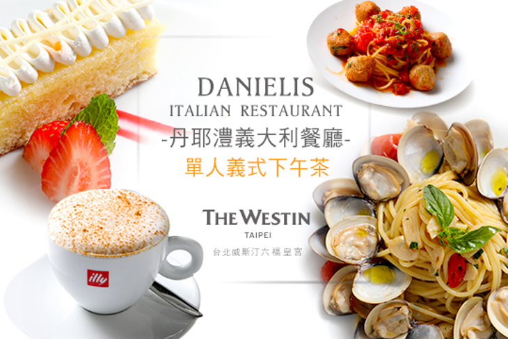 The WestinTaipei 台北威斯汀六福皇宮-丹耶澧義大利餐廳