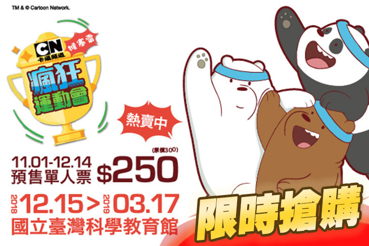 卡通頻道猴塞雷！瘋狂運動會