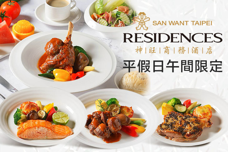 神旺商務酒店-銀柏廳