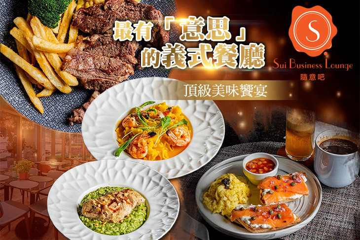 隨意吧(公企店)