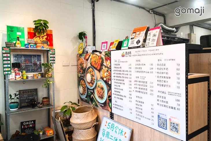 素速泰Susu Thai泰式蔬食(永和店)