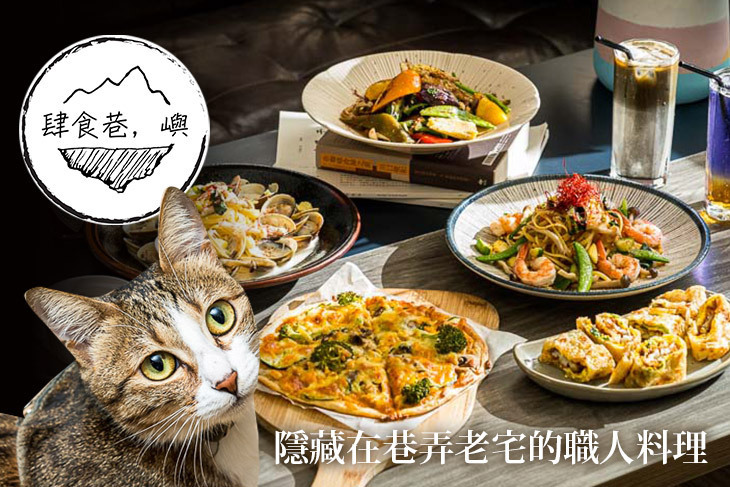 肆食巷，嶼