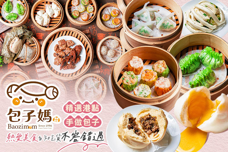 包子媽生鮮小舖