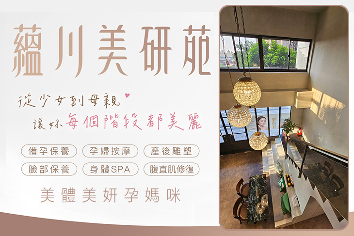 蘊川美研苑 x cof100