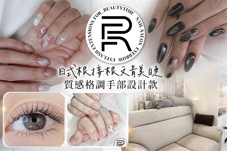 For studio美睫紋繡美學館