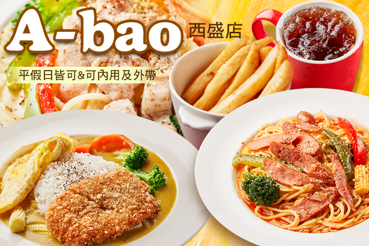 A-bao(西盛店)