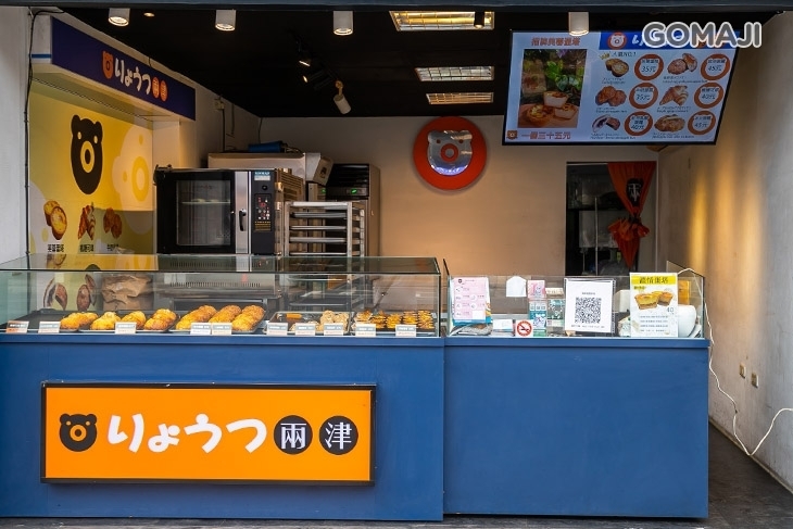 兩津蛋塔(南崁店)