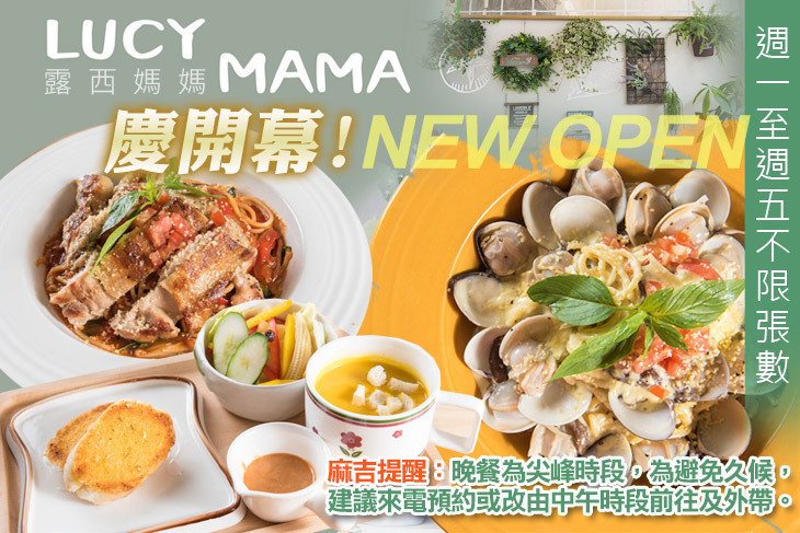 露西媽媽Lucy mama