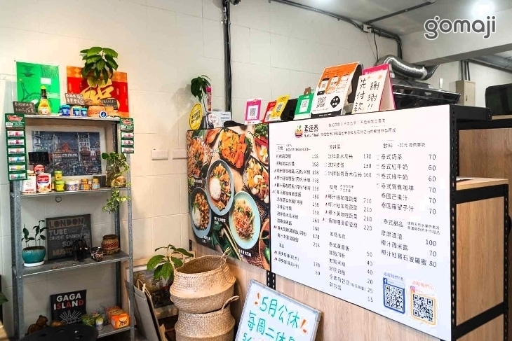 素速泰Susu Thai泰式蔬食(永和店)