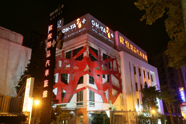 歐悅連鎖精品旅館-桃園花漾館