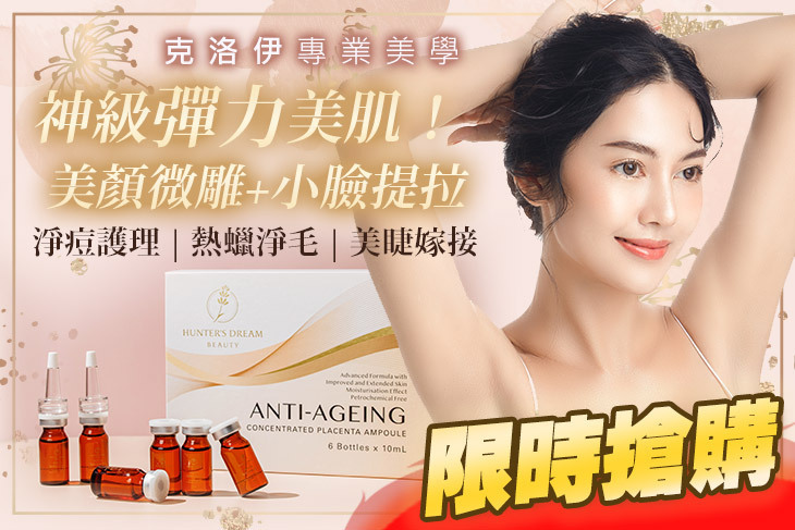克洛伊專業美學