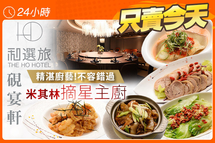 和選旅-硯宴軒