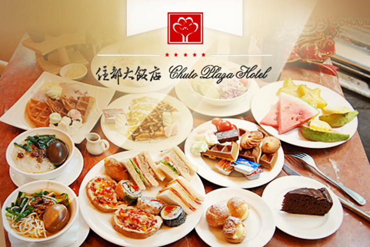 桃園-住都大飯店