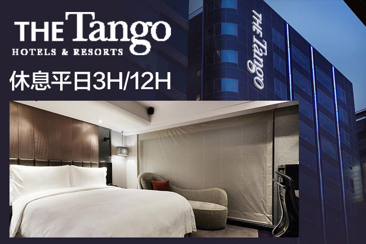 天閣酒店 台北復興館