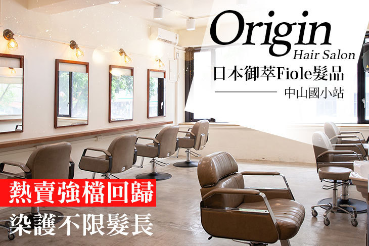 緣起Origin Hair Salon