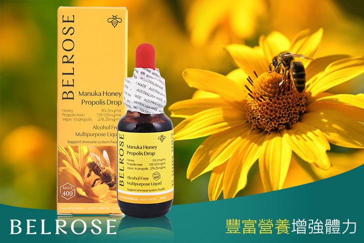 Belrose 蜂膠精華液 1/2/3瓶(25ml/瓶)